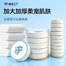 压缩毛巾;一次性日用口罩;一次性洗脸巾