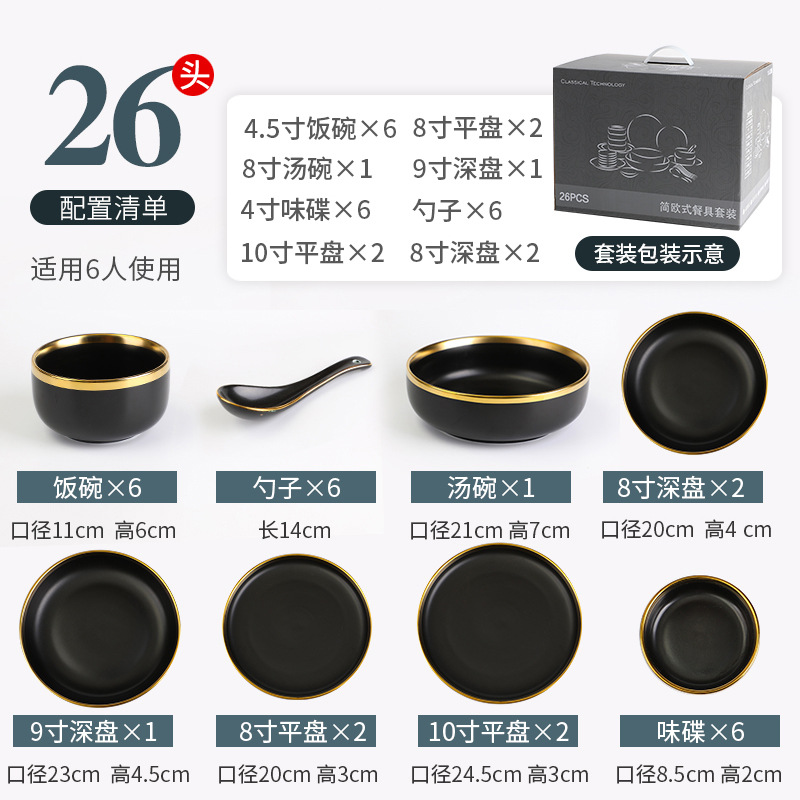 프놈펜 블랙 세트 [6 개 (26 개 세트)]