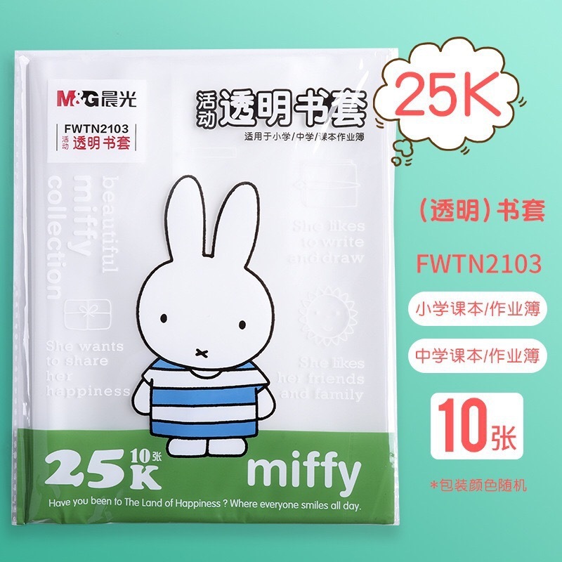朝の光w 94492本のカバーの透明な無図の小中学生は厚くて調節できます。|undefined