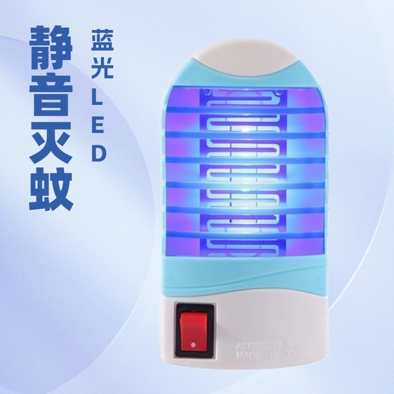 灭蚊灯室内插电器驱蚊器饭店灭蝇灯商用苍蝇器蚊虫诱灭器杀虫双网