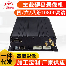 车载录像机4G GPS WiFi硬盘SD4/6/8远程服务器监控部标主机速卖通