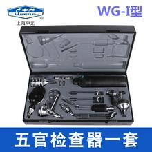 申光跃进直接检眼镜眼底镜医用放大镜检耳镜五官检查器械五官科专
