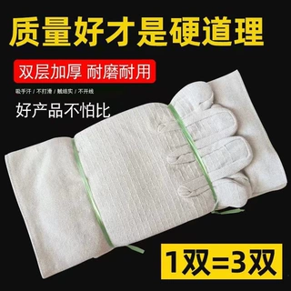 帆布手套双层24线加厚耐磨透气电焊工机械工劳保防护手套厂家批发