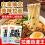兰州袋装烘焙家用拉面剂
