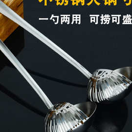 304不锈钢多功能火锅勺汤勺漏勺两用火锅勺子酒店用品隔包邮批发