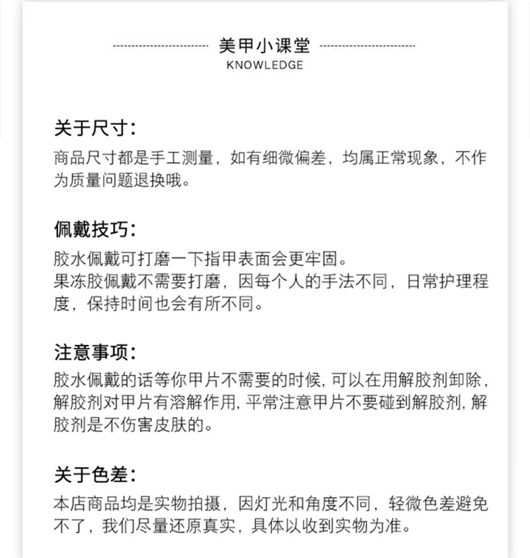 纯手工美甲穿戴甲ins纯欲长款假指甲果冻胶美甲片贴片成品批发详情15