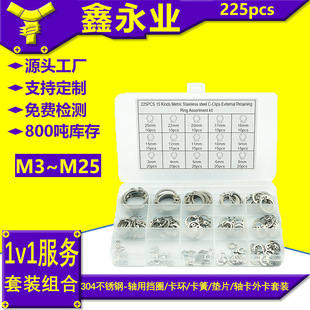 225pcs ���P�304�S�Ó�Ȧ/���h/����/�|Ƭ/�S���⿨ M3~M25 ���b
