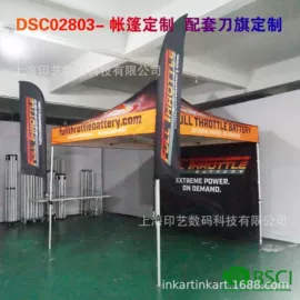 其他展示用品;广告条幅;展览帐篷