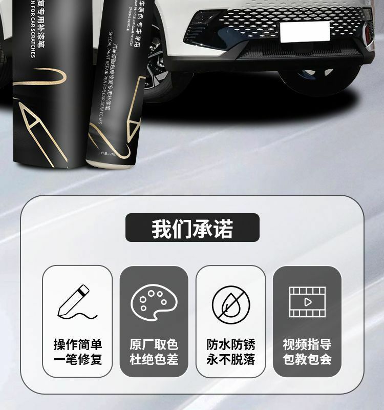 Beijing Rubik's Cube Touch-Up Pen Expert Monologue Car Supplies Special Original Touch-Up Car Paint Scratch Repair Self-Spray Paint Modification