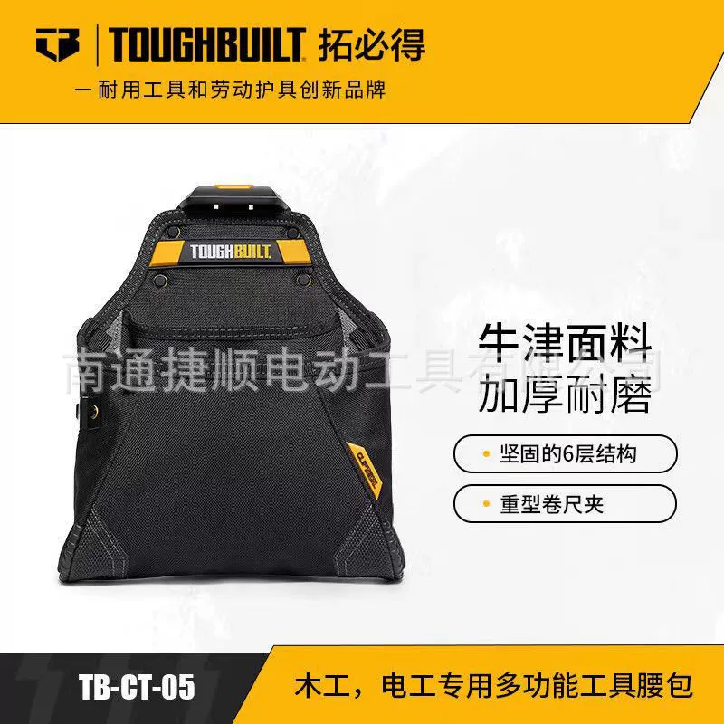 TOUGHBUILT Tuo Betho инструмент для деревообработки/электрика многофункциональный инструмент для TB-CT-05