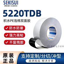 ԭװ��ˮ5220TDB��ɫPE�տ�����˫�潺 ���ӳ��ط�ˮ�����ܷ⽺��
