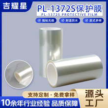 pu防静电耐高温保护膜 手机高透保护膜 透明pet双层PU胶系保护膜