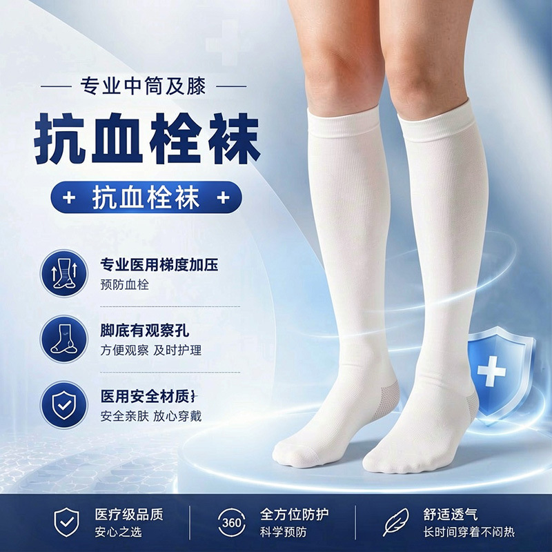 Cross-border export in-stock first-class pressure mid-calf socks, gradient pressure compression elastic socks, calf care socks, white