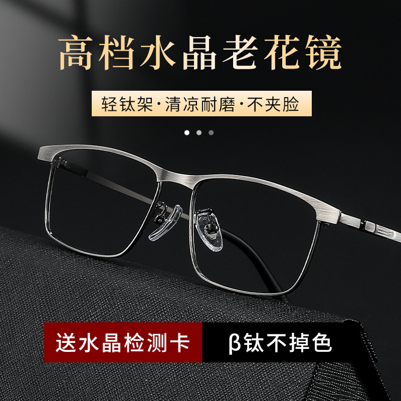 “Double 11 Goods” [Upgraded High-End Reading Glasses] Donghai Crystal Stone Hd Titanium Frame Eye Protection Scratch Resistant Stone