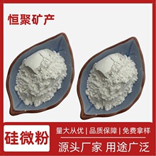 厂家供应 硅微粉 陶瓷微粉 耐火耐高温材料 建筑涂料 现货销售