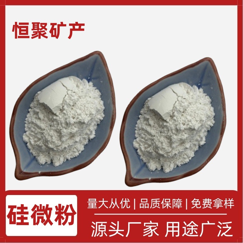 厂家供应 硅微粉 陶瓷微粉 耐火耐高温材料 建筑涂料 现货销售