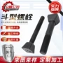 高强度斗型定制方头螺丝