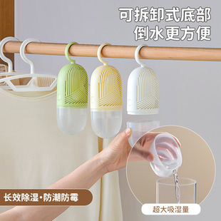 Wardrobe dehumidification bag can be hung circulating dehumidification box desiccant indoor dormitory moisture absorption bag dehumidification mildew-proof dehumidification box