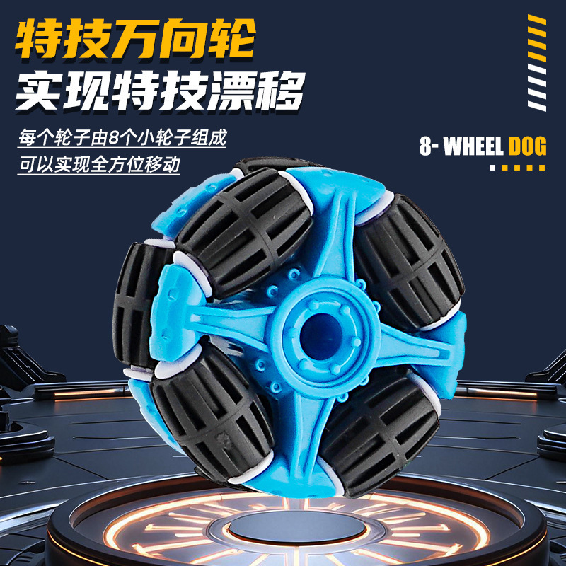 外贸F01智能编程玩具八轮双控特技机械狗手势感应变形喷雾机器狗|undefined