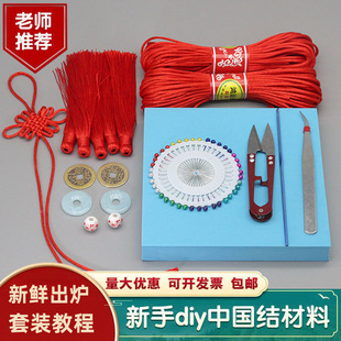 中国结diy材料包5号线编织绳套装手工课做中国结材料工具组合套装-阿里巴巴