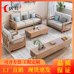 白蜡木实木沙发123组合北欧小户型现代简约家用三人木质客厅家具-阿里巴巴