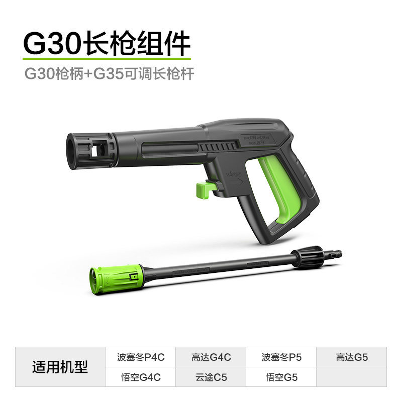 G30 장총 어셈블리(녹색)