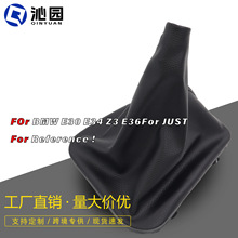 适用于宝马E34 E36 E46换挡手球皮革防尘套 变速杆手球 挡位套