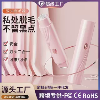 新款无线充电剃毛器双头便携式迷你私处阴毛电动刮毛刀女士脱毛仪