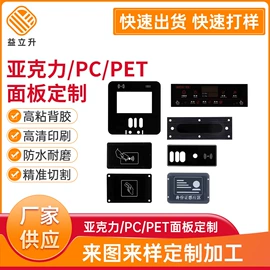 铭牌;塑料塑胶标签