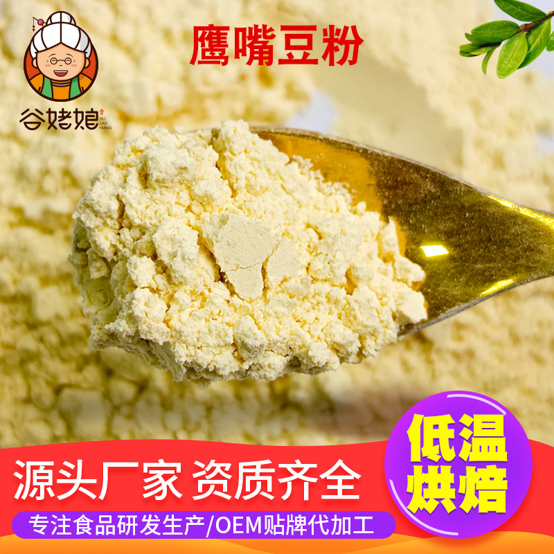 Chickpea powder manufacturers sell 500 grams of food grade chickpea powder brewing chickpea powder ready to eat