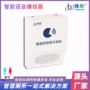 红外线播报提醒提示提示器