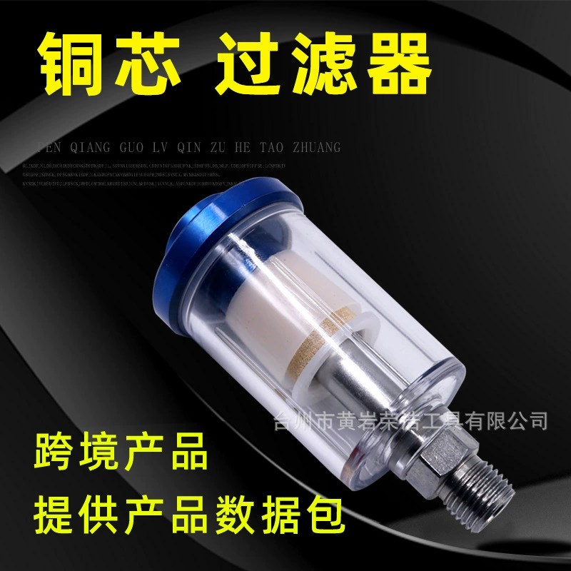 Медный сердечник пневматический пистолет-распылитель масляной сетки небольшой воздушный фильтр Краскораспылитель фильтр Водяной сетки хвост сетки