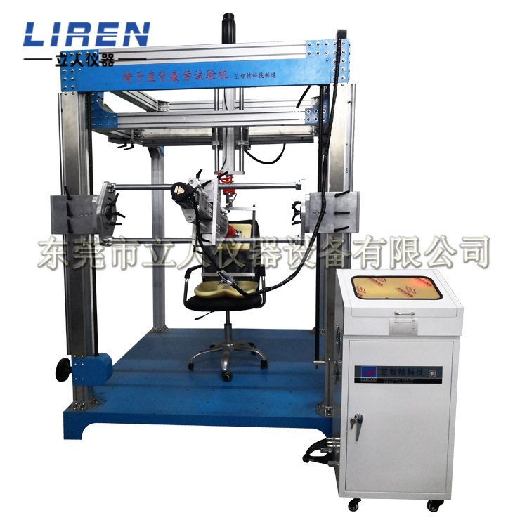 椅子试验机 椅子靠背疲劳测试机 躺椅疲劳测试机办公椅扶手测试机