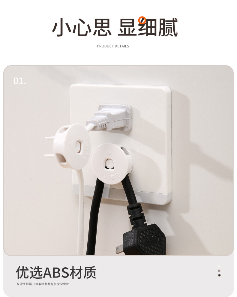 电源开关插座保护套_09