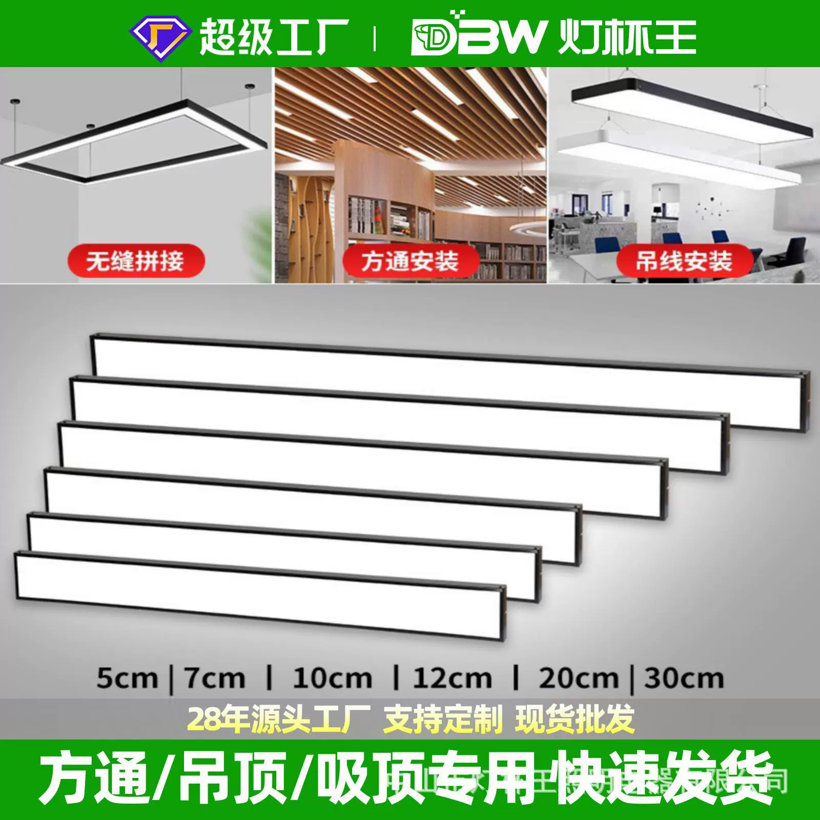 LED长条灯办公灯方通灯条形灯吊线办公室灯超市健身房商场教室灯