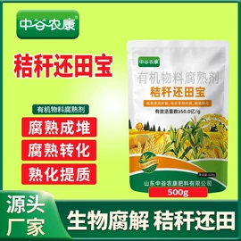 营养液;叶面肥;生物肥料