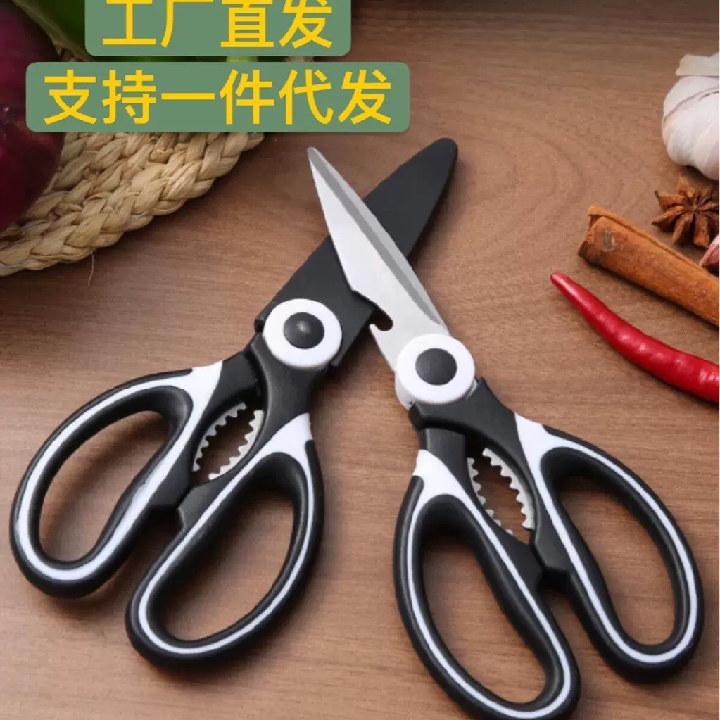 一件代发多功剪刀熊猫剪强力鸡骨剪厨房剪家用食物剪刀鱼骨剪现货