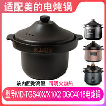 �m������MD-TGS40X/X1/X2 DGC4018늟��4����ɽ�ո���đ�w�����