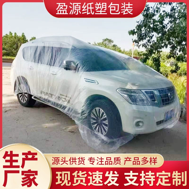 Оптовая Автомобильная одноразовая Автомобильная одежда, Полный автомобильный прозрачный непромокаемый пылезащитный чехол, утолщенный универсальный пластиковый чехол для автомобильной одежды