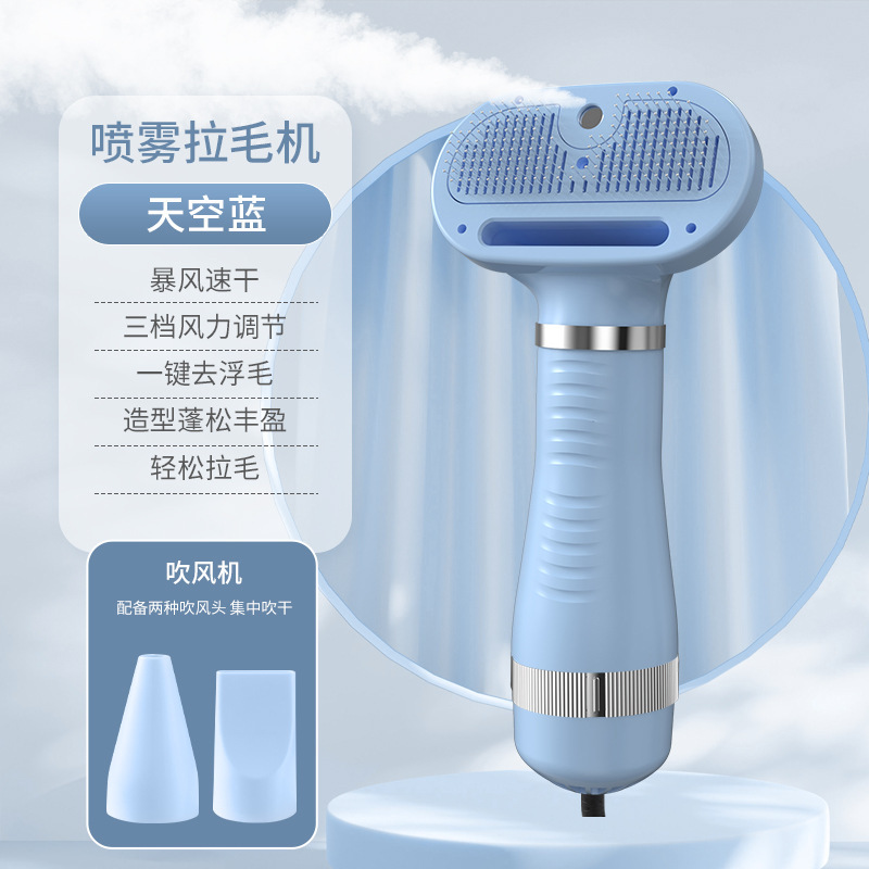 跨境电动宠物喷雾梳吹风梳狗狗拉毛吹毛梳宠物用品去浮毛修剪器|undefined