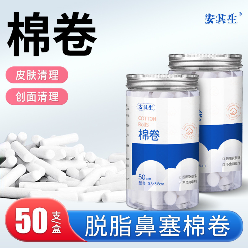 Anqisheng Medical Cotton Swabs, Absorbent Cotton for Children and Adults, Specialized for Nasal Bleeding, Household Use for Runny Nose and Nasal Congestion Anqisheng Medical Cotton Swabs, Absorbent Cotton for Children and Adults, Specialized for Nasal Bleeding, Household Use for Runny Nose and Nasal Congestion