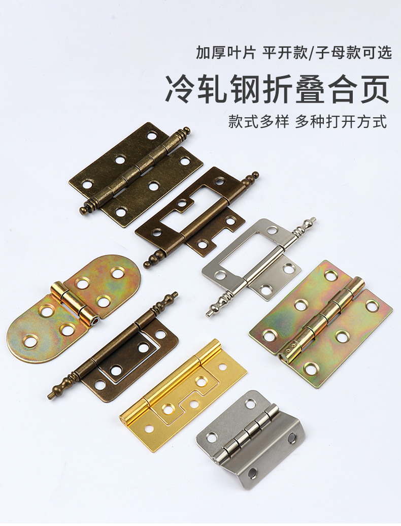 冷轧钢折叠合页详情页_01.jpg