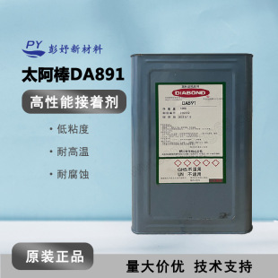 DIABOND̫����DA891��ճ�� ��ϩ��P��ճ�Y�z ���ɫ15KG/Ͱ