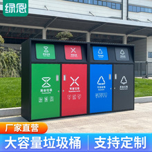 户外大容量分类垃圾箱带盖240L小区街道学校环卫亭120L垃圾桶铁桶