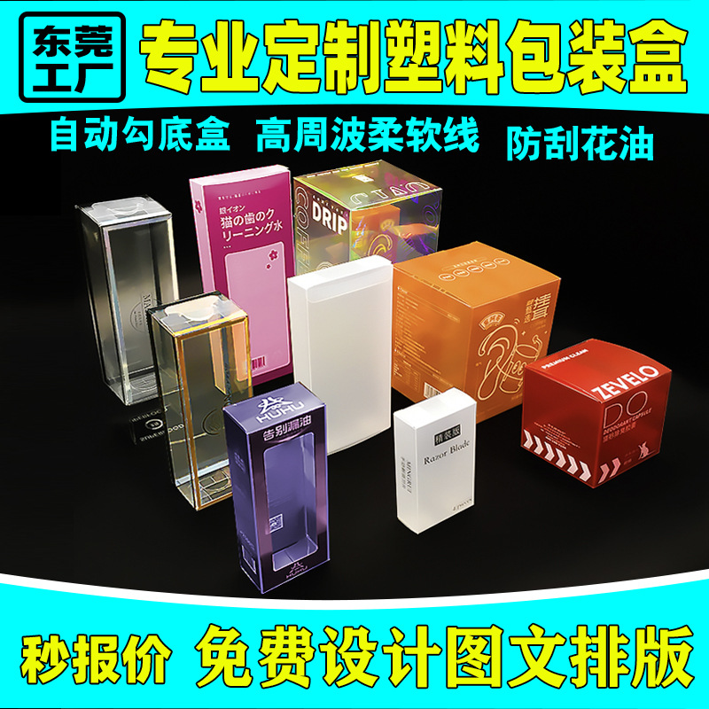 pvc包装盒透明塑料PET盒子猫粮狗粮包装盒PP磨砂盒益生菌pvc胶盒