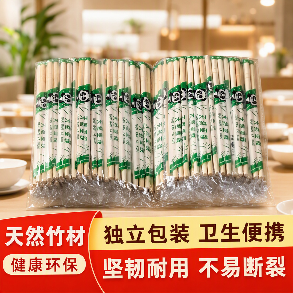 Disposable chopsticks, convenient for home use; high-quality bamboo chopsticks; individually packaged; suitable for restaurants, takeout, and fast food; packaged tableware