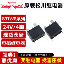 �ɴ��^��� 891WP-1A-C 24VDC 4�_25Aһ�M���_/24V���{��ˮ��