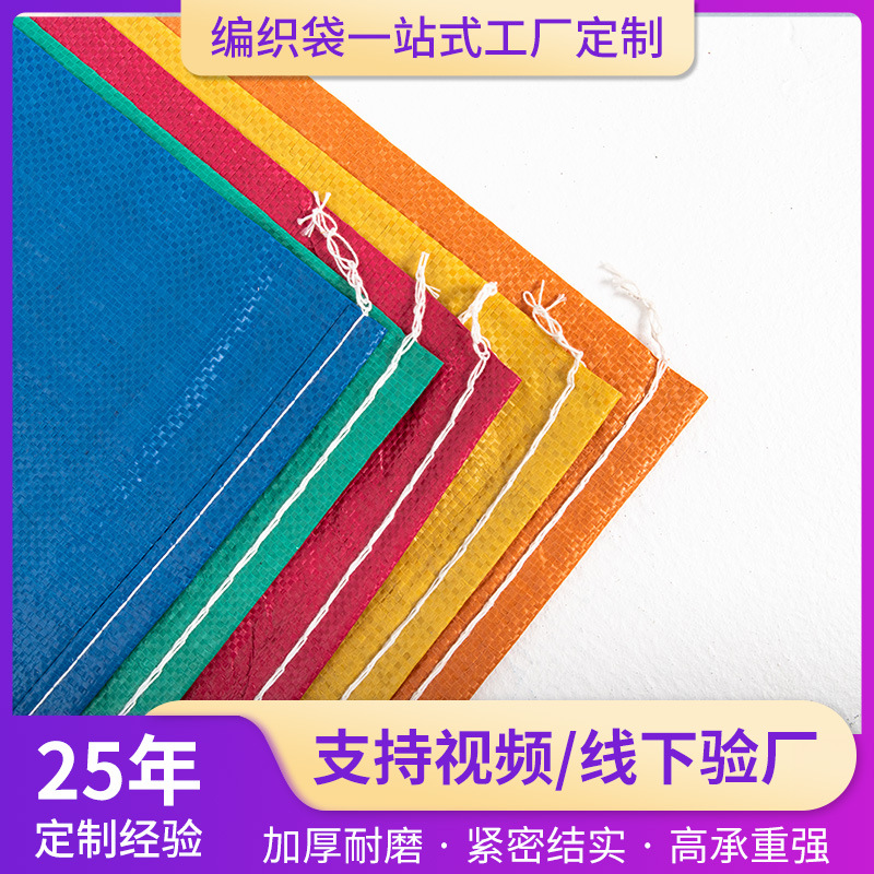 Fabricantes personalizados bolsas de tejido impresa en color pueden imprimir LOGO bolsas de piel de serpiente bolsas de plástico personalizadas bolsas de tejido cubiertas con película interna