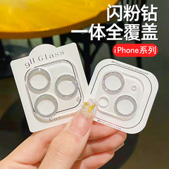 適用蘋果15promax星空閃粉一體鏡頭膜iPhone14閃鑽透明13鷹眼12