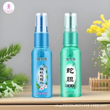 批发 隆力奇驱蚊花露水 喷雾型驱蚊液 户外防蚊液30ml 小瓶便携随